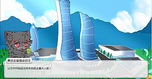 鱼干集团那些事：征途