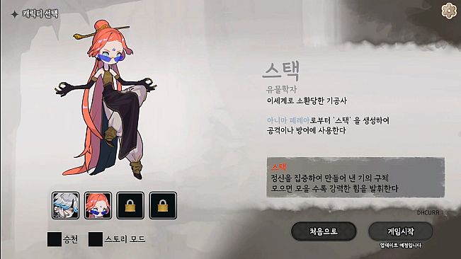 Pocket Legend : Inventory Roguelike Deckbuilder