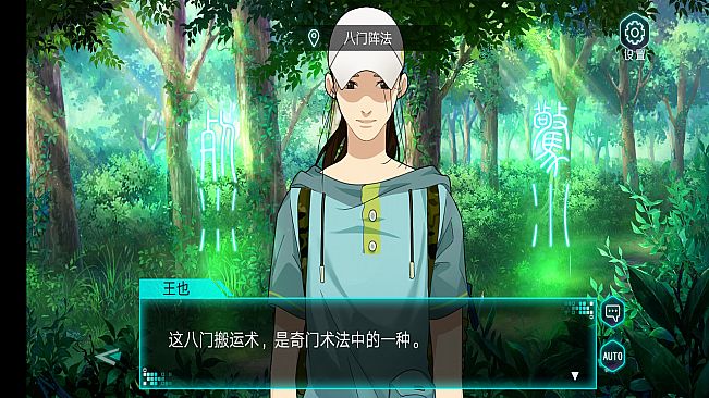 一人之下之寻炁迷踪