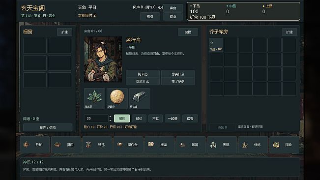 Celestial Pawnshop