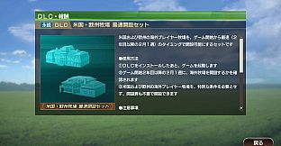 WP9 2022 米国・欧州牧場 最速開設セット