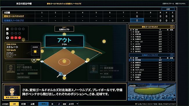 47都道府県にプロ野球チームが存在する世界線で日本一の球団をめざそう！