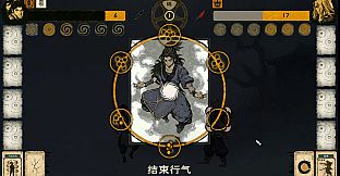 Rituals & War: Shan Hai