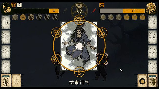 Rituals & War: Shan Hai