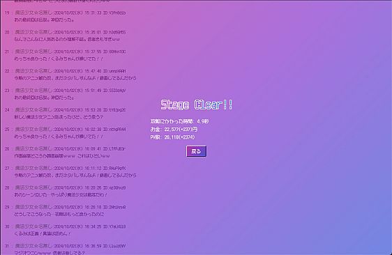 BBS (Bulletin Board System) Magica