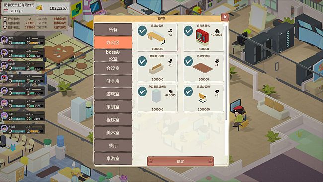 老板，游戏凉了！- Game Company Simulator: back to 2000