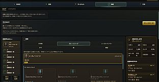 Beast Market - Tactics Computer