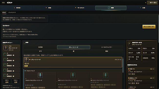 Beast Market - Tactics Computer