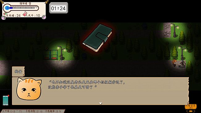 Something is wrong/有毛病