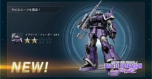 MOBILE SUIT GUNDAM BATTLE OPERATION 2 - Code Fairy Item Set