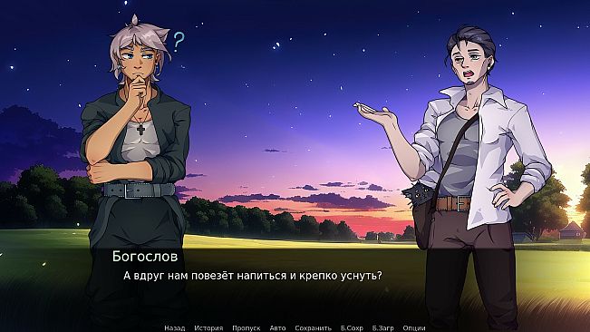 Вий: Визуальная новелла