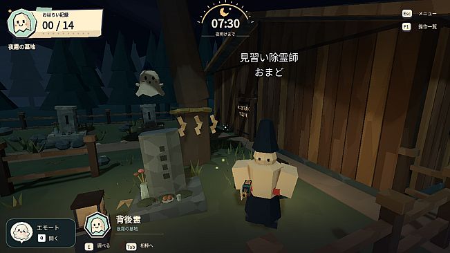 ByeByeObake!
