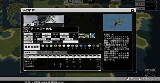 大戦略SSB2 - 「フランス」兵器・マップ・BGMパック
