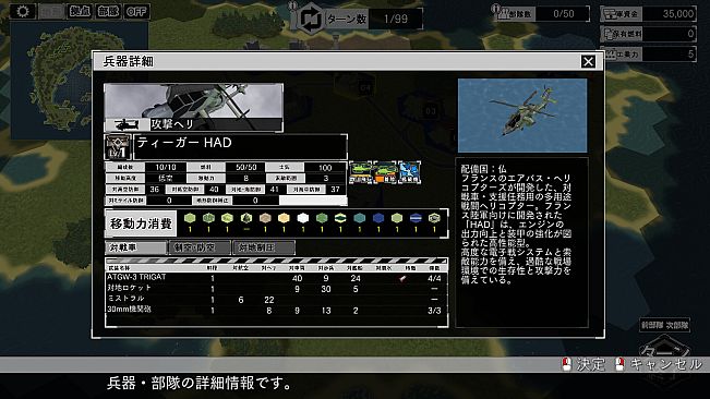 大戦略SSB2 - 「フランス」兵器・マップ・BGMパック