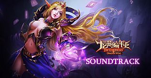 The Chronicles of Dragon Wing - Original Soundtrack