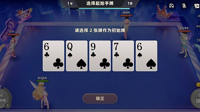 DD成王