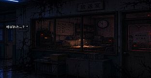 深夜閲覧 Midnight Reading：Showa Echoes