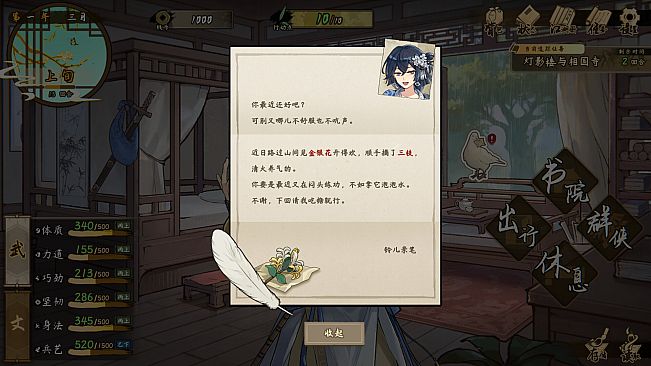 Tales of Justice Academy: Winds Arise