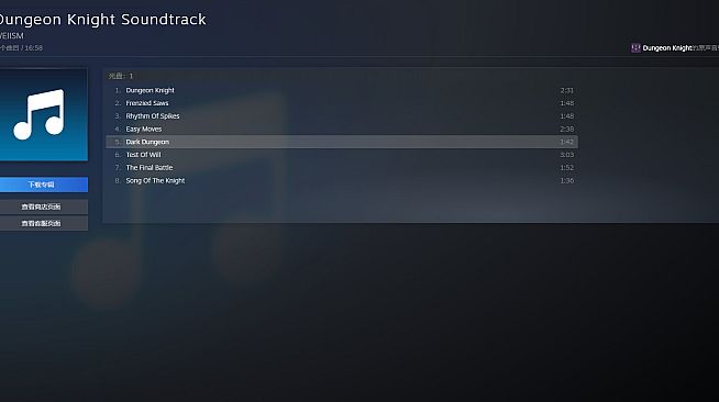Dungeon Knight Soundtrack