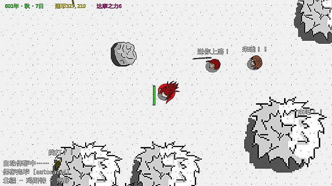 月牙楼风云 - 万物均衡