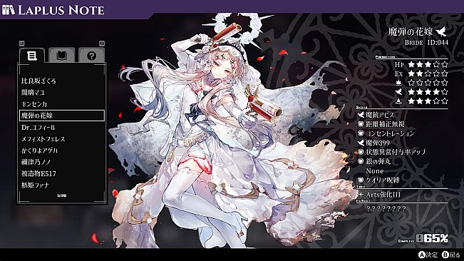 Cantarella: Dominion of Qualia