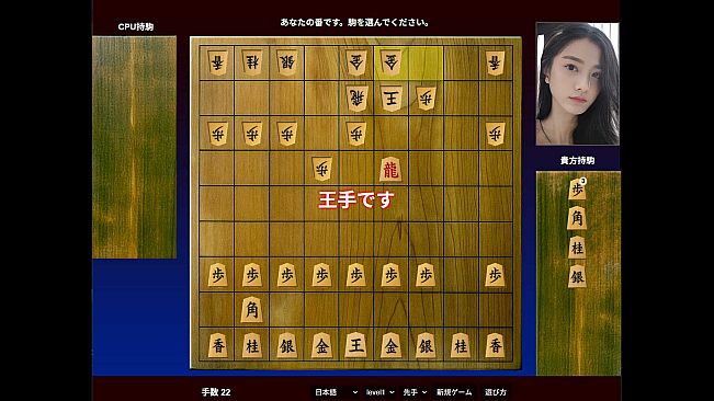 Shogi: AI’s Forbidden Move