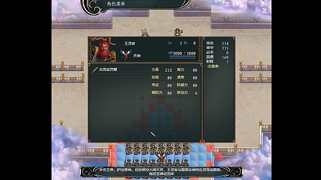 西游释厄传
