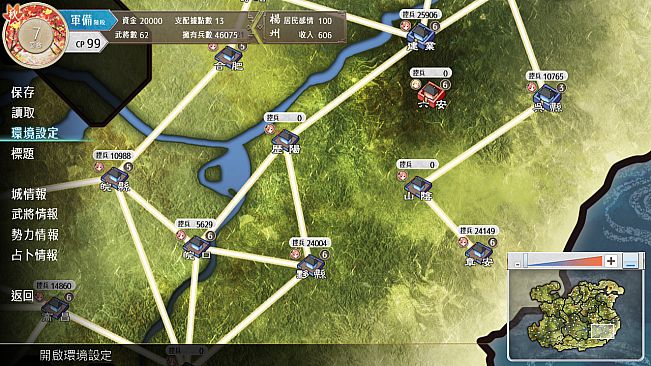 三極姬 4 天華繚亂 天命之戀繪卷( Sanoku Hime 4~Tenka Ryouran Tenmei no Koi Emaki