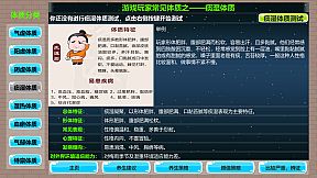 游戏玩家中医体质测试及养生指南