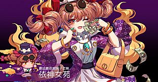 Touhou Blooming Chaos 2 - Chara Pack 2:Flandre Scarlet/Komeji Koishi/Aki Minoriko/Tsukumo Yatsuhashi/Yorigami Jyoon