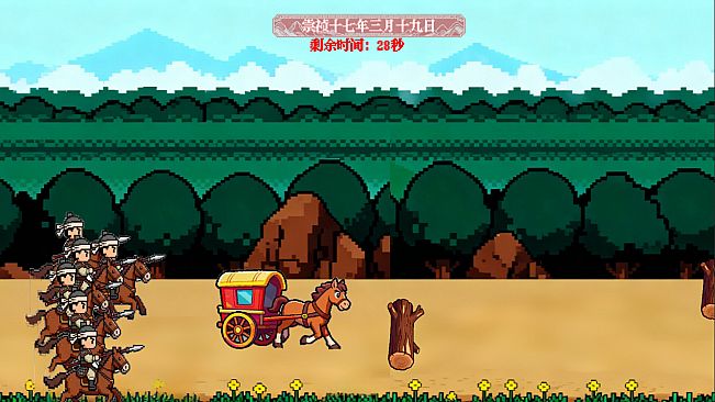 朕不想死！