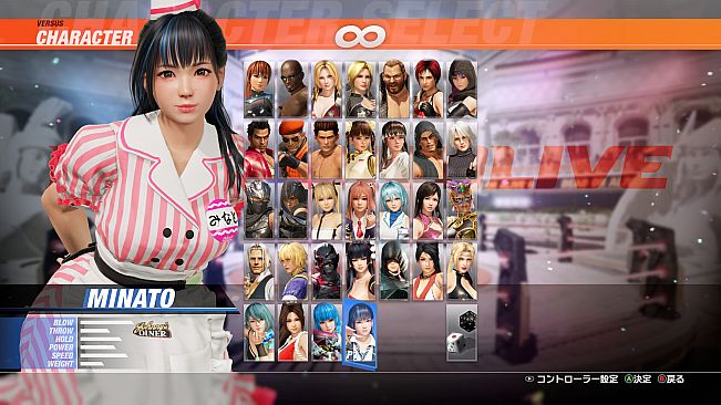 DOA6LR Minato Diner Part-Timer: Sunday Rock 'n' Roll