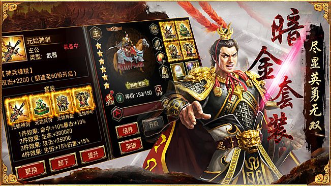 三国群英传-争霸