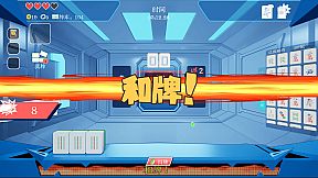 和！和！和！RogueXMahjong