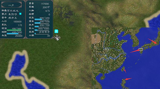 中华三国志-DP版