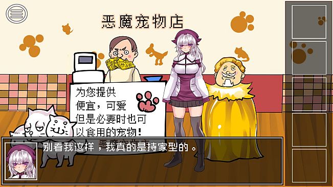 The way to defeat the Archfiend / 打倒魔王的方法