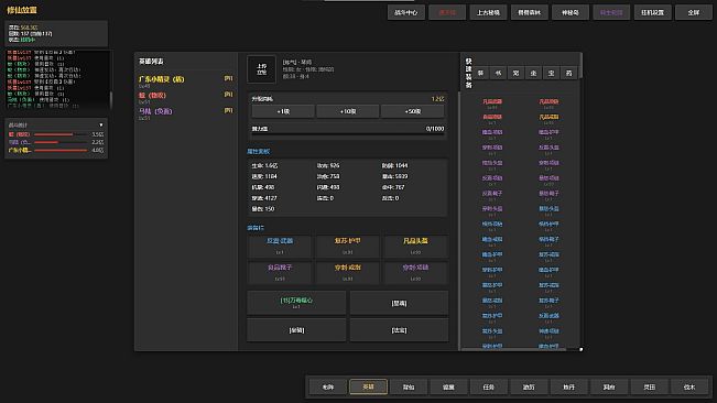 只有文字的挂机刷宝游戏