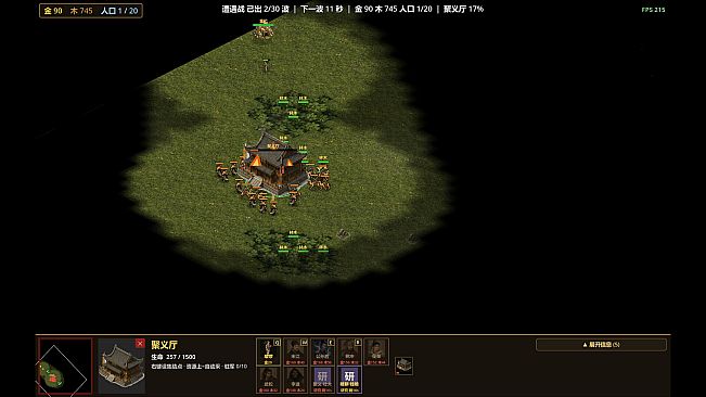 水浒英雄传：八幕战役