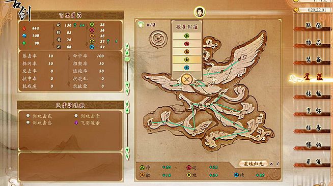 古剑奇谭(GuJian)