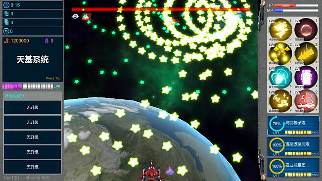 SpaceBase Power-天基火力