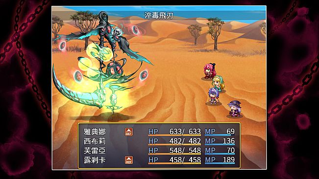 破廉恥な女戦士アテナ (中文無碼版)