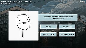 MEMOLOGY 2: OLD TIMES