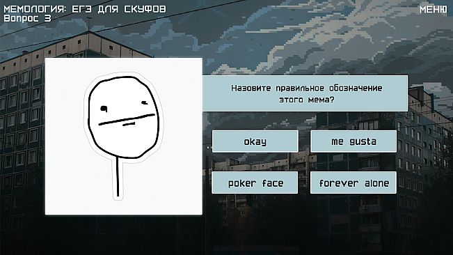 MEMOLOGY 2: OLD TIMES