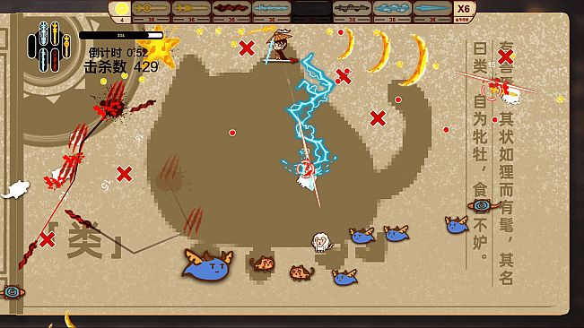 Sword of the King - The Classic of Mountains and Seas