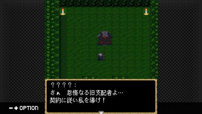 G-MODEアーカイブス+ 女神転生外伝 新約ラストバイブル