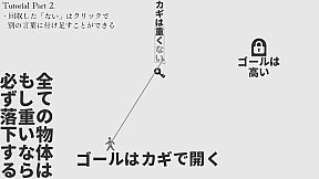 黒くないカギで開かないドアはない