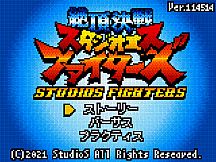 StudioS Fighters: Climax Champions