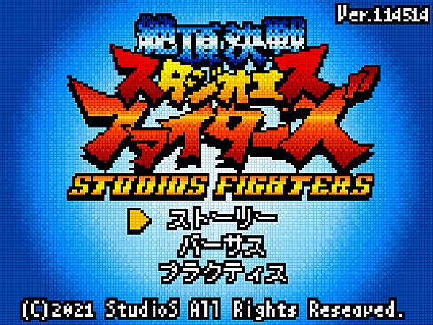 StudioS Fighters: Climax Champions