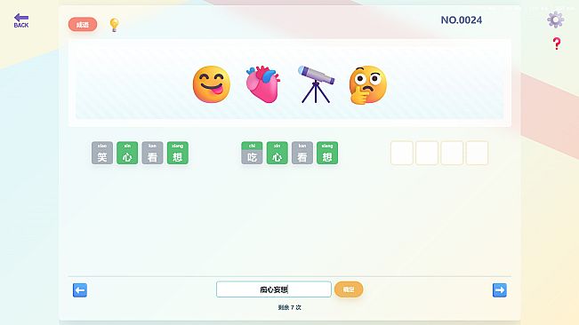 这是Emoji