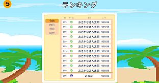 ラビィとパネルでしりとり